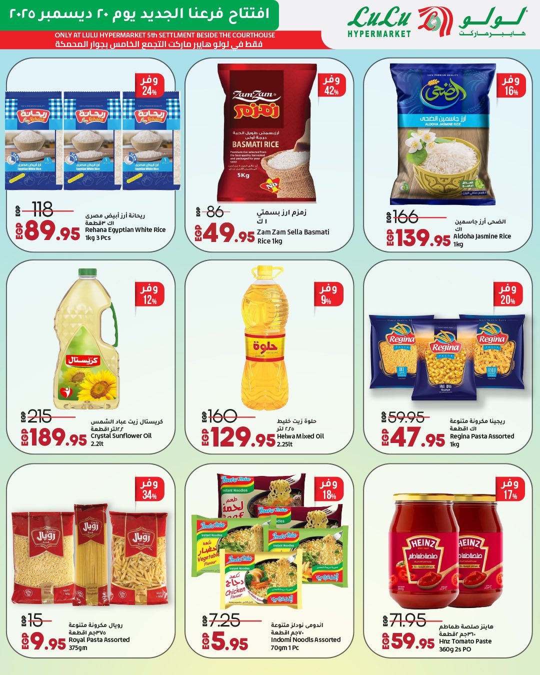 lulu-hypermarket offers from 20dec to 27dec 2025 عروض لولو هايبر ماركت من 20 ديسمبر حتى 27 ديسمبر 2025 صفحة رقم 43
